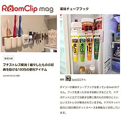 玄関/入り口/ありがとうございます♡/記録用/RoomClip mag 掲載/記録用なのでコメントお気遣いなく♡...などのインテリア実例 - 2024-05-24 20:11:47