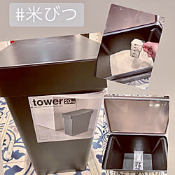 パントリー/20kg/タワー/TOWER/密閉米びつ...などのインテリア実例 - 2022-01-24 09:52:44