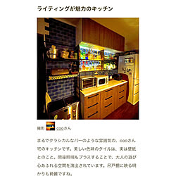 記事にして頂きました/RoomClip mag 掲載/RoomClip mag/酒棚DIY/酒棚...などのインテリア実例 - 2023-03-26 15:43:04