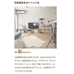 RoomClip mag/タイルカーペット/ロッカク/無印良品 収納/無印良品...などのインテリア実例 - 2020-07-15 13:05:38