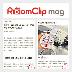 部屋全体/多目的クレンザー/RoomClip mag/マンションインテリア/シンプルインテリア...などのインテリア実例 - 2017-11-20 09:01:37