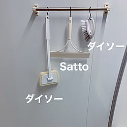 お風呂掃除グッズ/ダイソー/スクイージー/satto/新生活...などのインテリア実例 - 2020-03-07 14:38:23