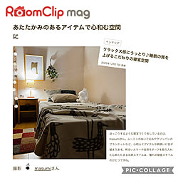 ベッド周り/コメントスルーでお願いします/mag掲載ありがとうございます♡/あと1枚…のインテリア実例 - 2023-12-17 17:23:41