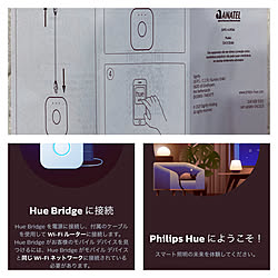 Philips Hueアンバサダー/スマート家電/Philips Hue/精一杯努めさせていただきます/半年間よろしくお願いします...などのインテリア実例 - 2022-05-21 03:59:16