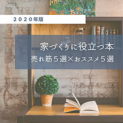 キッチン/家づくりの本/マイホームの本/伊礼智/タブチキヨシ...などのインテリア実例 - 2020-08-02 08:49:43