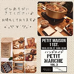 ブログ更新しました/petitmaison11st/イベントのお知らせのインテリア実例 - 2015-12-20 06:17:30