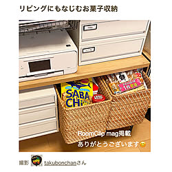 リビング/ラタンバスケット/無印良品/RoomClip mag/ルームクリップマグに載りました...などのインテリア実例 - 2023-08-24 21:05:35