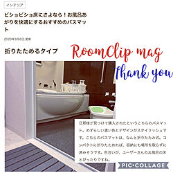RoomClip mag 掲載/RoomClip mag/部屋全体のインテリア実例 - 2020-10-06 12:02:24