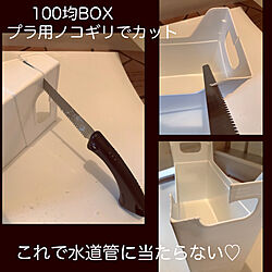 100均BOXを切る/10分でできる/バス/トイレのインテリア実例 - 2021-02-10 22:16:10