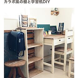 RoomClip mag/学習机/DIY/部屋全体/同じような写真でごめんなさい...などのインテリア実例 - 2017-04-09 21:19:31