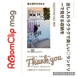 magに掲載していただきました✨/mag掲載ありがとうございます♡/こめんとはおきづかいなく♡/RCの皆さまに感謝♡/インスタ→f.yumiyumi...などのインテリア実例 - 2022-09-10 22:00:08