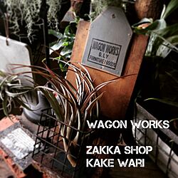 WAGON WORKS/RC愛知/RC東海/エアーブランツ/机...などのインテリア実例 - 2015-04-23 20:15:38