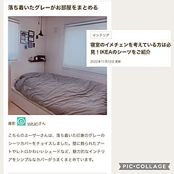 RC掲載記録/RC掲載/IKEA ベッド/IKEA シーツ/子供部屋男の子...などのインテリア実例 - 2022-11-12 22:53:07