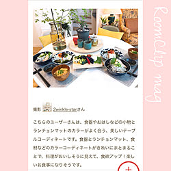 掲載ありがとうございます♡/RoomClip mag 掲載/記録用/棚のインテリア実例 - 2019-01-14 23:12:19