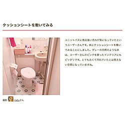 トイレ/ユニットバス/部屋全体のインテリア実例 - 2024-02-15 09:49:35