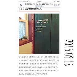 壁/天井/ペイント/ステンシル/RoomClip mag/かっこいいも可愛いも好き♡のインテリア実例 - 2015-09-18 15:37:16