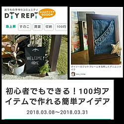 ベッド周り/DIYREPI→mii_time/100均/ダイソー/セリア...などのインテリア実例 - 2018-04-12 23:24:58