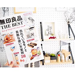 部屋全体/掲載誌/無印良品THEBEST/宝島社/北欧雑貨...などのインテリア実例 - 2017-03-03 16:41:35