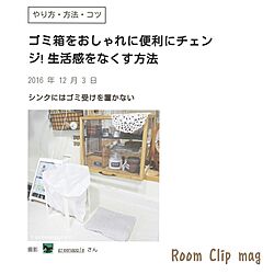 部屋全体/76組/ポリ袋エコホルダー/RoomClip mag/記念に♡のインテリア実例 - 2016-12-03 15:56:33