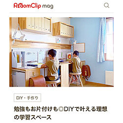 RoomClip mag/学習机/子ども部屋/北欧インテリア/こどものいる暮らし...などのインテリア実例 - 2019-10-03 08:03:11