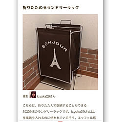 3coins♡/RoomClip運営チームの皆様に感謝♡/RoomClip mag 掲載/見て頂きありがとうございます♡/いいね、フォロー本当に感謝です♡...などのインテリア実例 - 2020-08-11 18:40:40