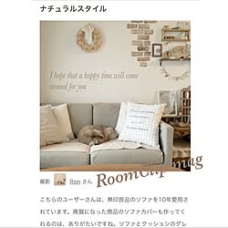 壁/天井/RoomClip mag/無印良品ソファカバー/無印良品 ソファ/無印良品...などのインテリア実例 - 2016-12-17 16:02:38