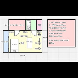 アドバイス下さい/もようがえ/一人暮らし/部屋全体のインテリア実例 - 2020-04-10 13:50:50