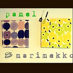 壁/天井/マリメッコファブリックパネル/marimekko ファブリックパネル/ファブリックパネル/手作りファブリックパネルのインテリア実例 - 2015-01-17 23:33:13