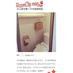 バス/トイレ/RoomClip magのインテリア実例 - 2016-12-16 08:25:37