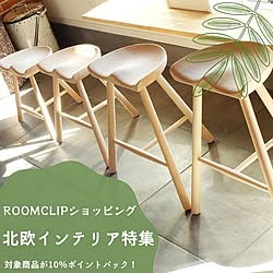 RoomClipショッピング/北欧好き/北欧ナチュラル/北欧インテリア/一人暮らし...などのインテリア実例 - 2022-06-08 12:03:16