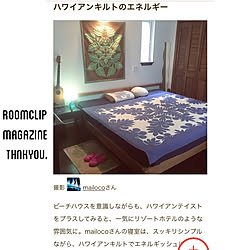 ベッド周り/RoomClip mag/ハワイアンキルト/輸入住宅/スローライフ...などのインテリア実例 - 2017-10-14 13:39:40