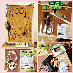 棚/10分でできる/アクセサリーディスプレイ/Daiso/100均...などのインテリア実例 - 2022-01-31 14:48:42