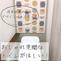 木造注文住宅/人生の景色を変えよう/リノベーション/リフォーム/デザインパネルキット...などのインテリア実例 - 2021-11-25 16:43:56