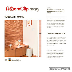 RoomClip mag/リビングのインテリア実例 - 2023-05-18 09:04:17