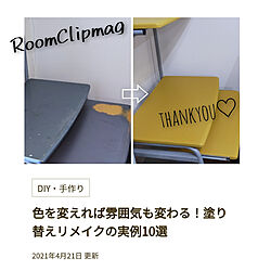 部屋全体/見てくれてありがとうございます♡/RoomClipmag掲載/励みになります☆/2021/04/21...などのインテリア実例 - 2021-04-21 22:16:59