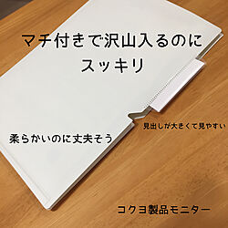 机/コクヨ/収納/NEOS/取説収納...などのインテリア実例 - 2018-04-20 22:16:18