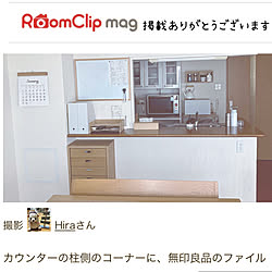 カウンター下収納/RoomClip mag 掲載/居心地の良い家/無印良品/賃貸インテリア...などのインテリア実例 - 2022-06-05 16:11:36