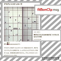 和室を洋室に /RoomClip mag/セルフリノベーション/DIY/中古住宅...などのインテリア実例 - 2019-07-06 21:57:19