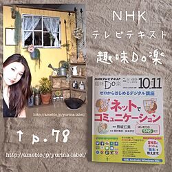 部屋全体/掲載誌/yurina/DIY/アトリエ小屋のインテリア実例 - 2014-09-26 19:12:24