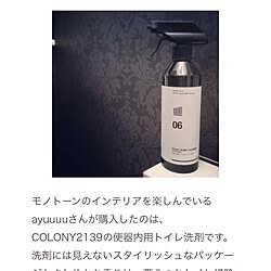 バス/トイレ/RoomClipmagに掲載されました/RoomClipmag掲載/COLONY2139/トイレ...などのインテリア実例 - 2016-10-30 11:01:45