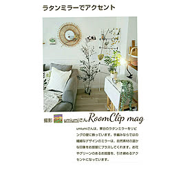 壁/天井/RoomClip mag 掲載/コメントお気遣いなく♡/いつもありがとうございます♪感謝☆/運営チームの皆さまありがとうございます♡...などのインテリア実例 - 2023-02-04 18:23:15