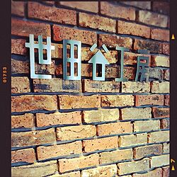玄関/入り口/世田谷工房/DIYのインテリア実例 - 2016-11-18 14:14:15