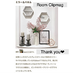 花のある暮らし/六角ミラー/ニッチ/ベッド周り/RoomClip mag...などのインテリア実例 - 2021-08-29 20:58:16