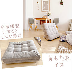 補足pic/こたつのある部屋/座布団にもなる背もたれ/愛用品/いつもありがとうございます✺⋆*...などのインテリア実例 - 2022-10-30 09:47:14