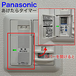 Panasonic/開けたらタイマー/コスモシリーズ/門柱/パナソニックのスイッチ・コンセント...などのインテリア実例 - 2021-08-03 19:00:44