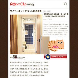RoomClipさんありがとうございます/RoomClip mag 掲載/マンション暮らし/猫と暮らす/猫中心の暮らし...などのインテリア実例 - 2022-08-15 09:19:17