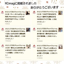 RCmag掲載ありがとうございます/幽霊部員なわたし…/記録用pic/スルーしてね/バタバタして回れずすみません...などのインテリア実例 - 2023-12-15 08:28:38