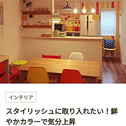 部屋全体/RoomClip mag/ルームクリップマグに載りました/掲載ありがとうございます♡/記録用...などのインテリア実例 - 2017-12-24 10:21:50