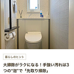 洗浄力/エステー/すっきり暮らす/掃除/バス/トイレのインテリア実例 - 2021-12-10 16:46:38