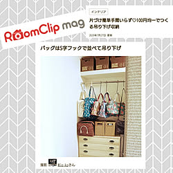 部屋全体/RoomClip mag/ルームクリップマグ/掲載ありがとうございます/S字フックのインテリア実例 - 2020-07-28 23:16:53